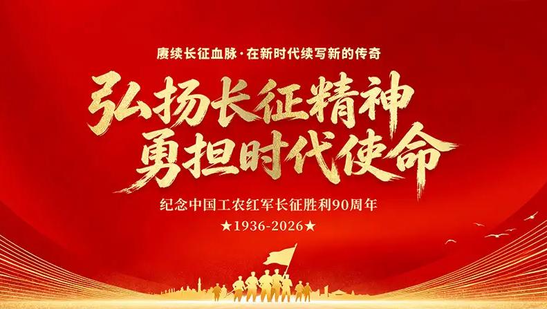 全景交互 | 不去军博也能看长征主题展