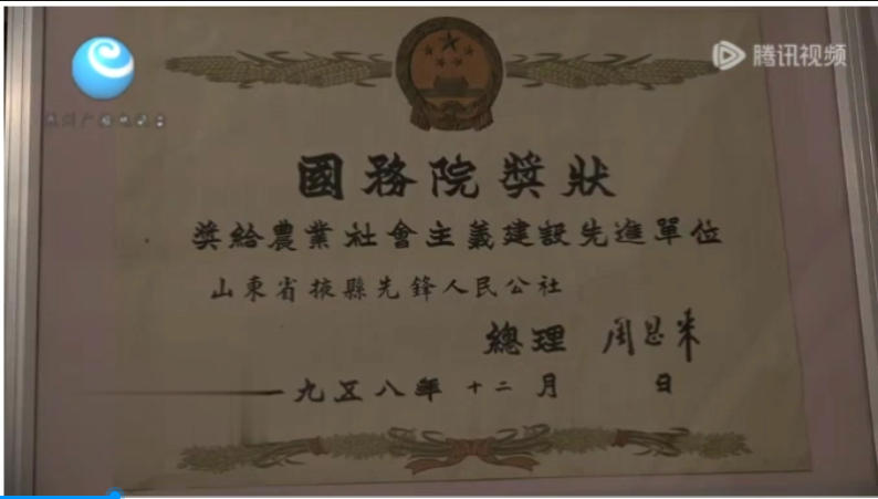【老档案故事】山东省第一个人民公社“掖县先锋人民公社”