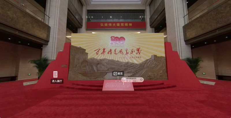 “百年恰是风华正茂”主题档案文化展览