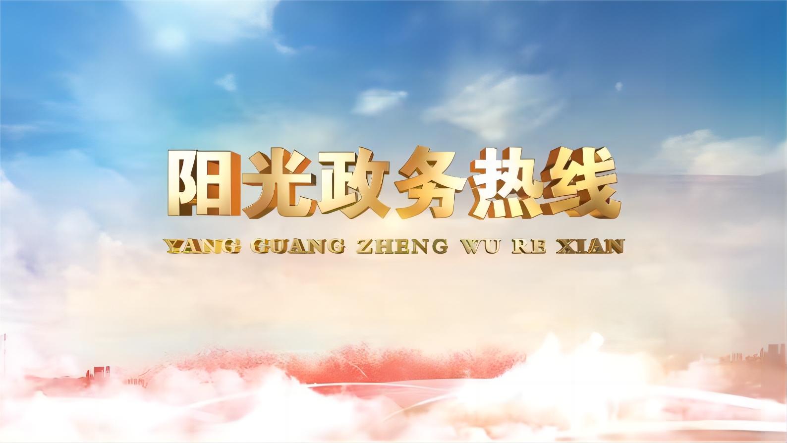 在线访谈
