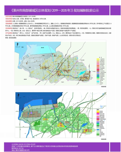 莱州熙城规划图图片