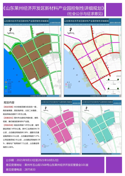 莱州熙城规划图图片